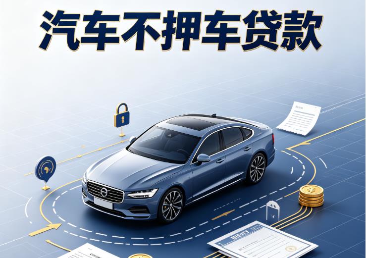 深圳福田区1汽车抵押贷款|深圳福田区1二押车|深圳福田区1汽车借钱